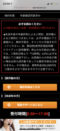 pornlubというサイトで年齢確認がでてきて、その後35万... - Yahoo!知恵袋