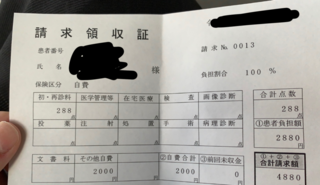 親に秘密で婦人科を受診しました 保険証を出したのですが 通知は来ますか Yahoo 知恵袋