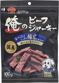 犬用のビーフジャーキーって人間が食べたとしても大丈夫なんでし Yahoo 知恵袋