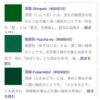 なぜ女性の下着には緑の物が少ないんでしょうか 男ウケとかは別にい Yahoo 知恵袋