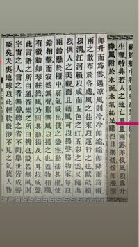 こちらは白文 天道溯原の一部です こちらの日本語訳をできる方いましたらお願い Yahoo 知恵袋