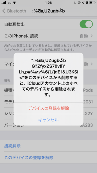 Airpodsが片耳しか聞こえなくなっていて 音声にも途中でノイズが入 Yahoo 知恵袋