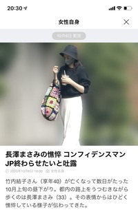 長澤まさみさんがプライベートで持っていたこの鞄のメーカーを教 Yahoo 知恵袋