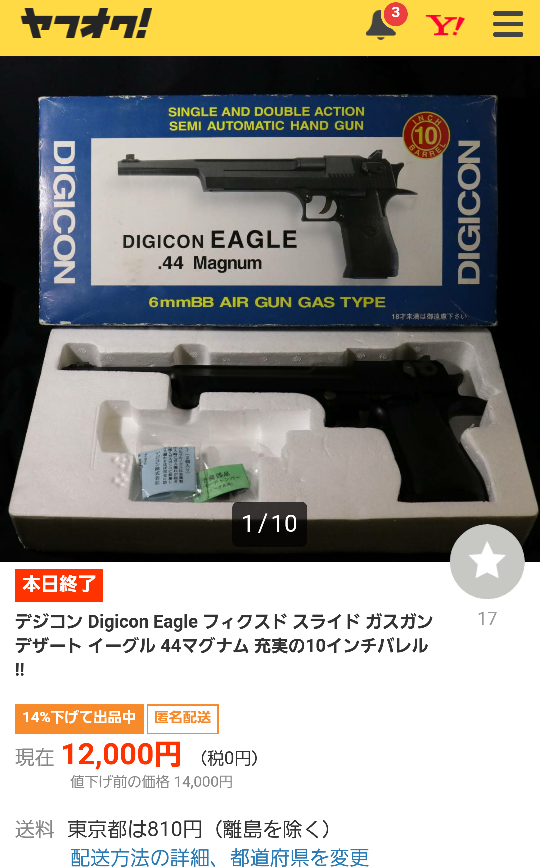 デジコン「ターゲット」のバレル長さによる出力変動。 - デジコンの