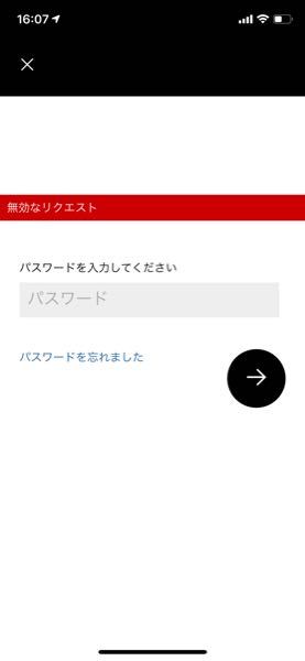 UberEatsドライバーのログインが出来ません。 - 写真のように正 