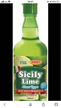 カクテルで使うフレッシュレモンジュース フレッシュライムジュースはシシ Yahoo 知恵袋
