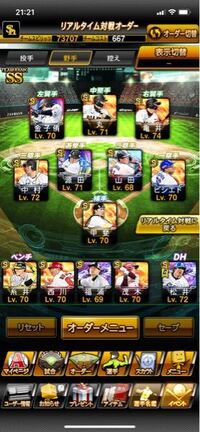 プロスピaでファーストいないから村上をファーストにします 守 Yahoo 知恵袋