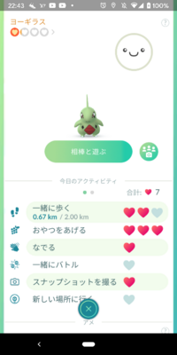 ポケモンgoの ポフィン って捨ててもいいですか ポフィンは相 Yahoo 知恵袋