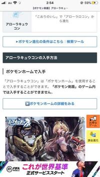 アローラの姿や原種ポケモンを剣盾で普通に孵化してもガラル仕様になりますか Yahoo 知恵袋