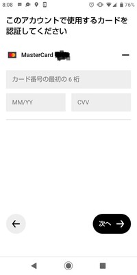 Ubereatsアプリについて詳しい方いましたら教えてください Yahoo 知恵袋