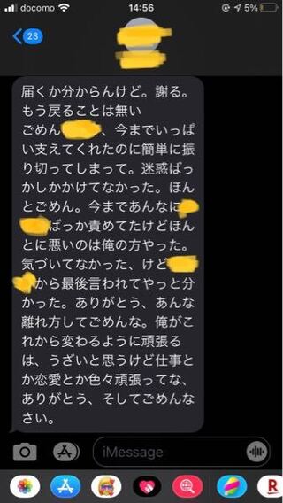 遠距離恋愛していた彼氏に浮気され別れたのですが２ ３週間後の今日こんな Yahoo 知恵袋