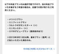 Iphonexs Softbankのスマ放題ライト ギガモンスター Yahoo 知恵袋