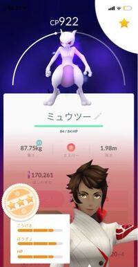 ポケモンgoで今サカキを倒すとシャドーミュウツーのgetチャンスに Yahoo 知恵袋