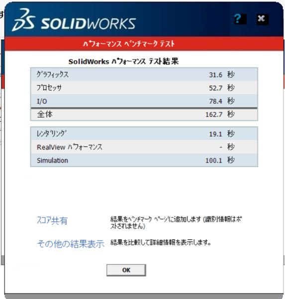 Solidworksの動作環境についてお詳しい方に教えていただきたいで Yahoo 知恵袋