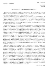 本日はエスケアメイトの創立記念日らしいので挨拶文考えてみまし Yahoo 知恵袋