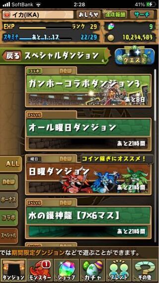 今日パズドラをリセマラして始めたものです 今までノマダ Yahoo 知恵袋