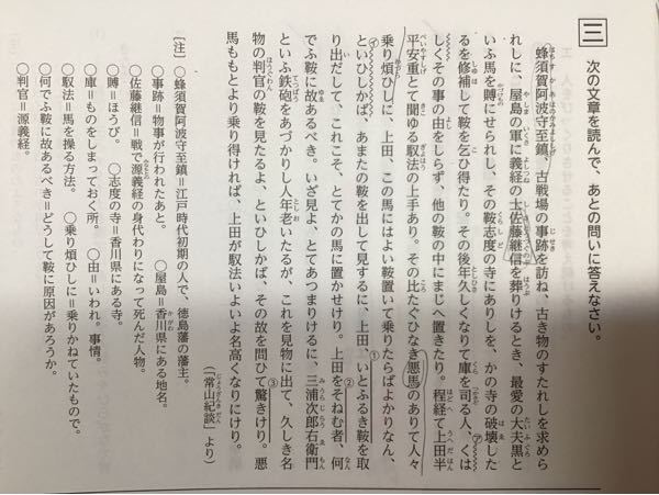 常山紀談の一部です 現代語訳お願いします 人 Yahoo 知恵袋