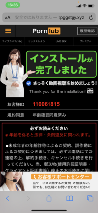 昨日 アダルトサイトから電話が来て着信拒否にしたのですが 今度は番号を変えて Yahoo 知恵袋