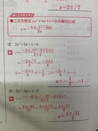 中学3年生数学 2 の問題なぜ 1は1になるのですか Yahoo 知恵袋