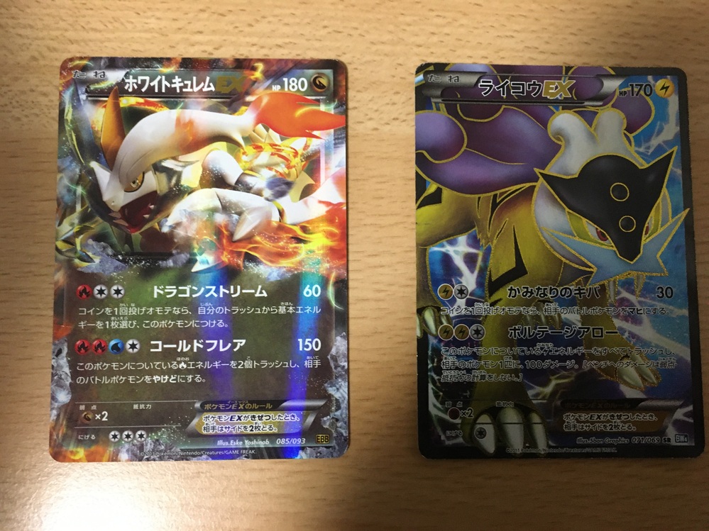 ポケモンカードについてです メルカリではそれぞれ何円ぐらいで売れますか Yahoo 知恵袋