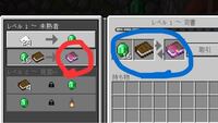 マイクラpeで村人と交易するとき 武器や本のエンチャント内容を確認 Yahoo 知恵袋