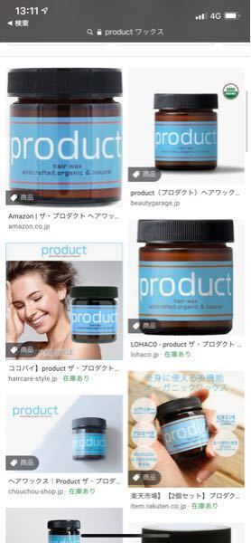 Productの青い方めちゃくちゃ良いから使ってたんですけど Yahoo 知恵袋