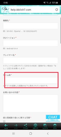 アイナナのデータが消えてしまって引き継ぎしようとしてもできませるでした Yahoo 知恵袋
