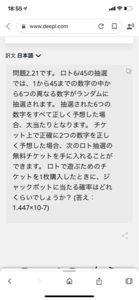 数学の統計学 確率 の問題です ジャックポット 大当た Yahoo 知恵袋