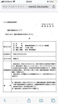 交通違反関係の前科は ５年で消滅するのですか 詳しい方回答お願いし Yahoo 知恵袋