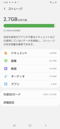 ストレージについてですが アプリと画像と音楽をたしたものですか Yahoo 知恵袋