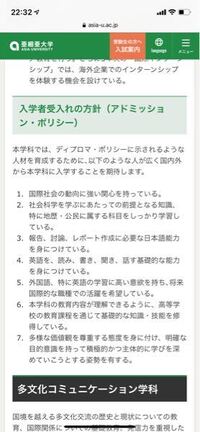 質問の答え方について教えて下さい 本校のアドミッションポリシーについて Yahoo 知恵袋