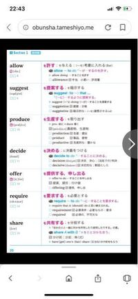 ターゲット1900 6訂版 の中で英検準二級を受けるのに必要な Yahoo 知恵袋