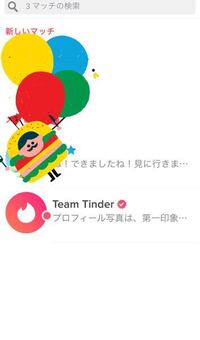 Tinderスーパーライクできなくなったというか次のスーパーライクは何時間後で Yahoo 知恵袋