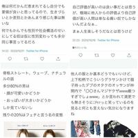 ツイッターにこんな事ばかりツイートしてる人の事どう思いますか 完 Yahoo 知恵袋