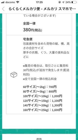 らくらくメルカリ便で宅急便を選ぶ場合はダンボールに入れないとダメですか Yahoo 知恵袋