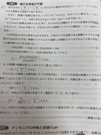 酢酸及び酢酸ナトリウムがともに0 50mol Lで存在する酢酸緩衝 Yahoo 知恵袋