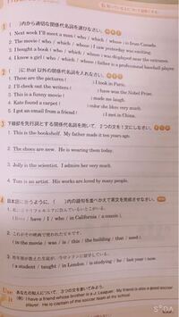 答えお願いします 関係代名詞です Yahoo 知恵袋