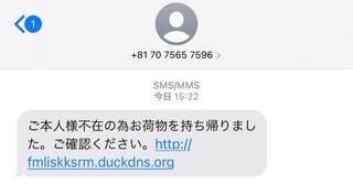 ご本人様ご不在の為お荷物を持ち帰りました このメールなん Yahoo 知恵袋