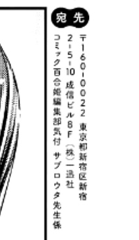 封筒の住所などの書きかたについて 画像の宛先へファンレターを送るのです Yahoo 知恵袋