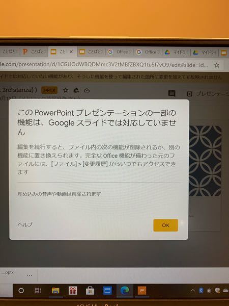 大学の授業で パワーポイントで音声を聞きたいのですが こうゆう画面が出 Yahoo 知恵袋