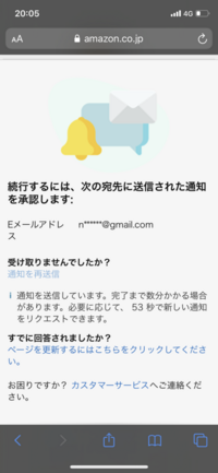 アマゾンでパスワードを忘れたから再設定しようとしたらアドレス Yahoo 知恵袋