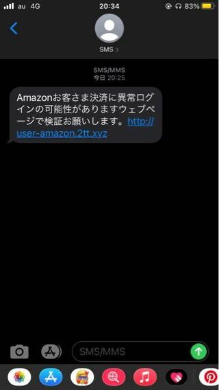 先程こんなのが届いたんですけど これって詐欺ですか 良ければ詳しい人教 Yahoo 知恵袋