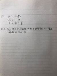 高校の数学について質問です 問 1から9までの数が1ずつ書かれた9枚 Yahoo 知恵袋
