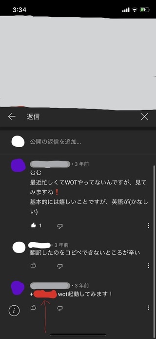 Youtubeのコメント返信で本名では無いアカウント 画像の Yahoo 知恵袋