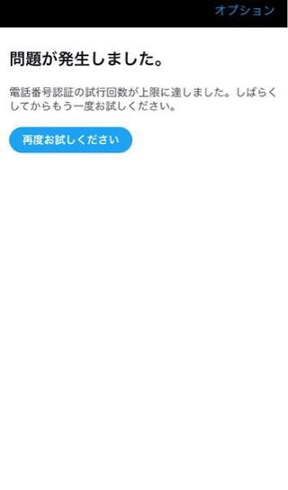 Twitterで沢山の人をフォローしてたら いきなり 電話番 Yahoo 知恵袋