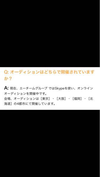 エーチームグループの事務所のオーディションを受けました 書類 Yahoo 知恵袋