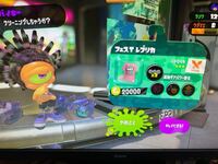 スプラトゥーン2で フェスtを着て3つギアが溜まった後 クリーニングをし Yahoo 知恵袋