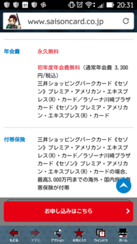 三井住友ショッピングパークカードのクレジットカードを作りたいのですが、年会費の欄に 下記の内容が書いてあります。 永久無料なのか 初年度のみなのか よく
分からないのですが わかる方いらっしゃいますか？