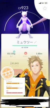 ポケモンgoについて質問なんですけど このシャドウミュウツーはリトレー Yahoo 知恵袋