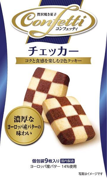 コンビニやスーパーで買えるクッキーで何がおすすめてすか Yahoo 知恵袋